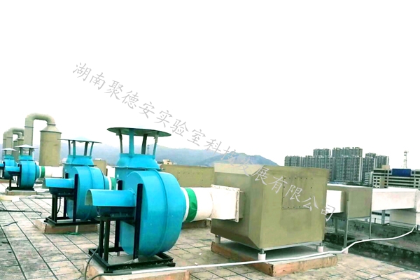 实验室通风系统